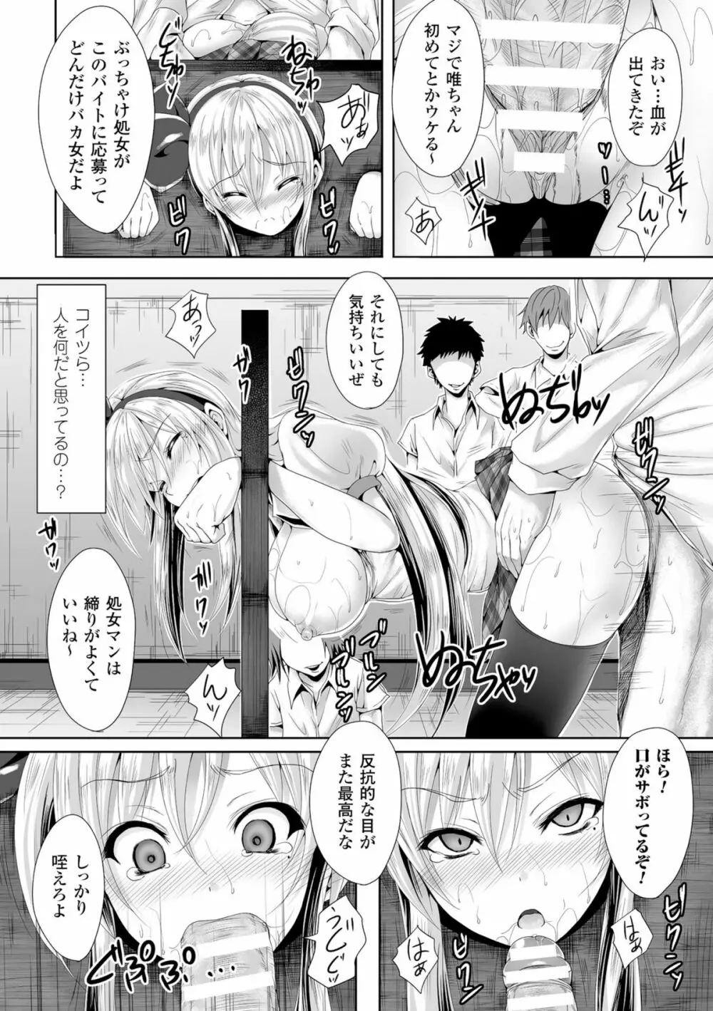 二次元コミックマガジン ギロチン拘束で強淫セックス処刑! Vol.2 36ページ