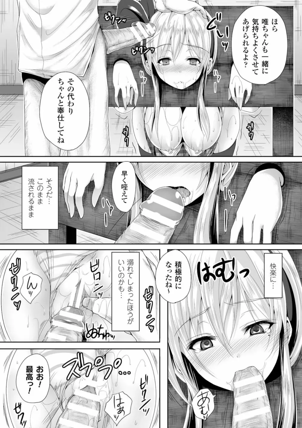 二次元コミックマガジン ギロチン拘束で強淫セックス処刑! Vol.2 41ページ