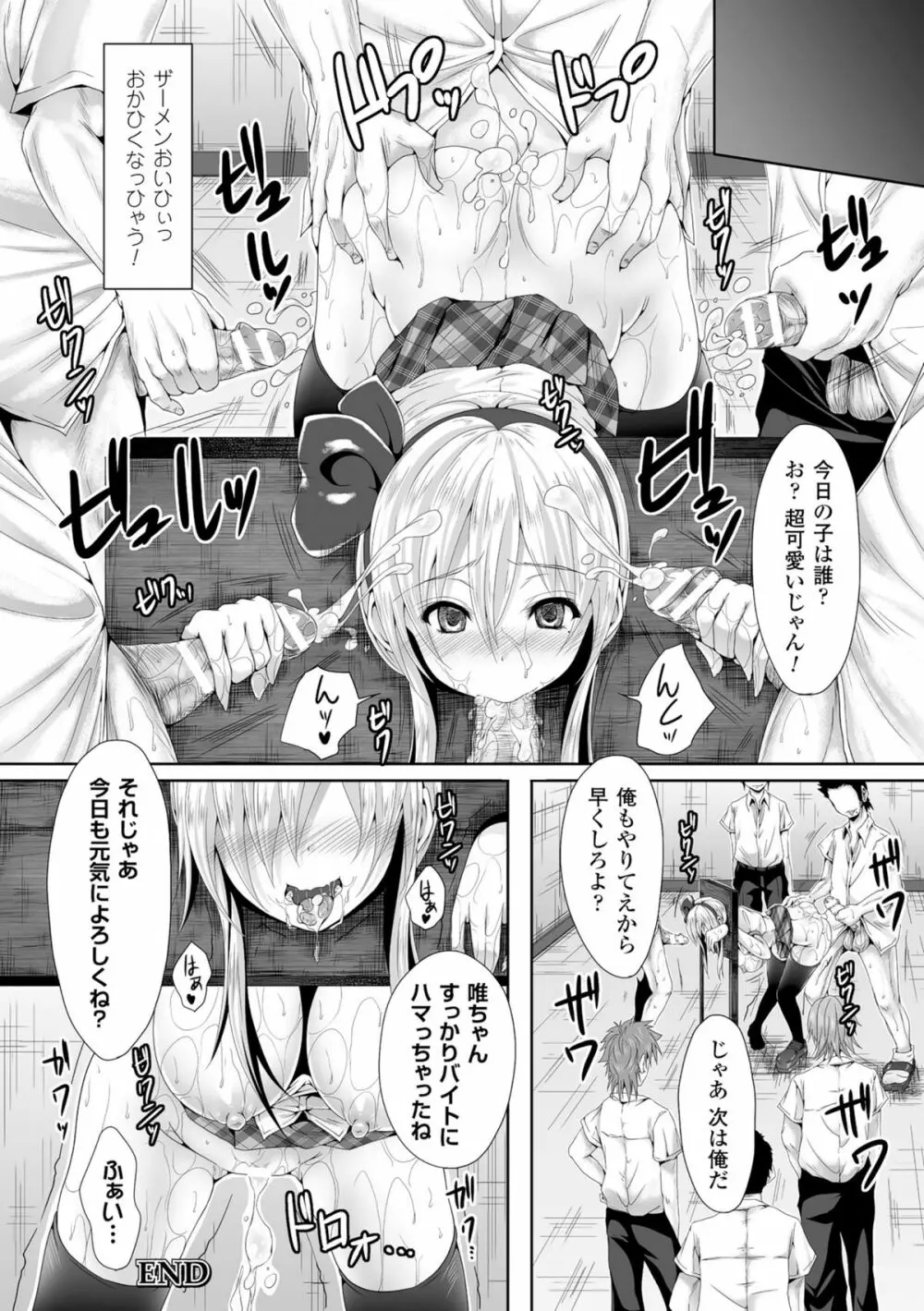 二次元コミックマガジン ギロチン拘束で強淫セックス処刑! Vol.2 44ページ