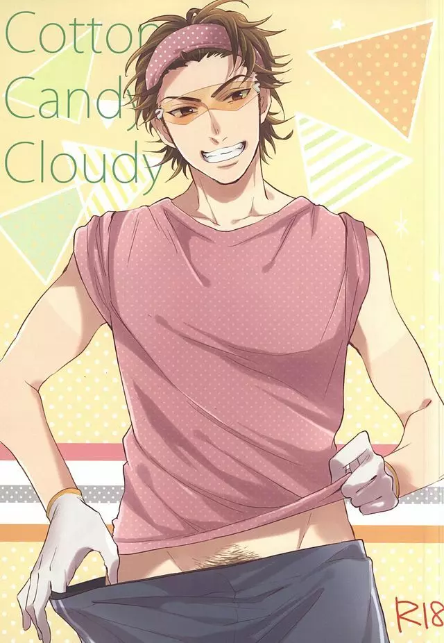 Cotton Candy Cloudy 1ページ