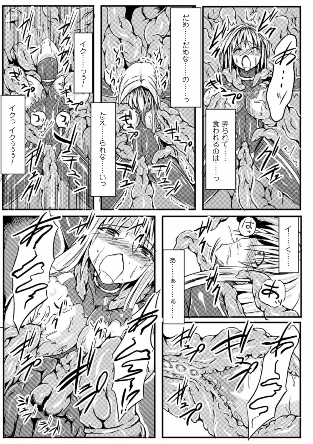 二次元コミックマガジン ニプルファックでアクメ地獄!Vol.1 50ページ