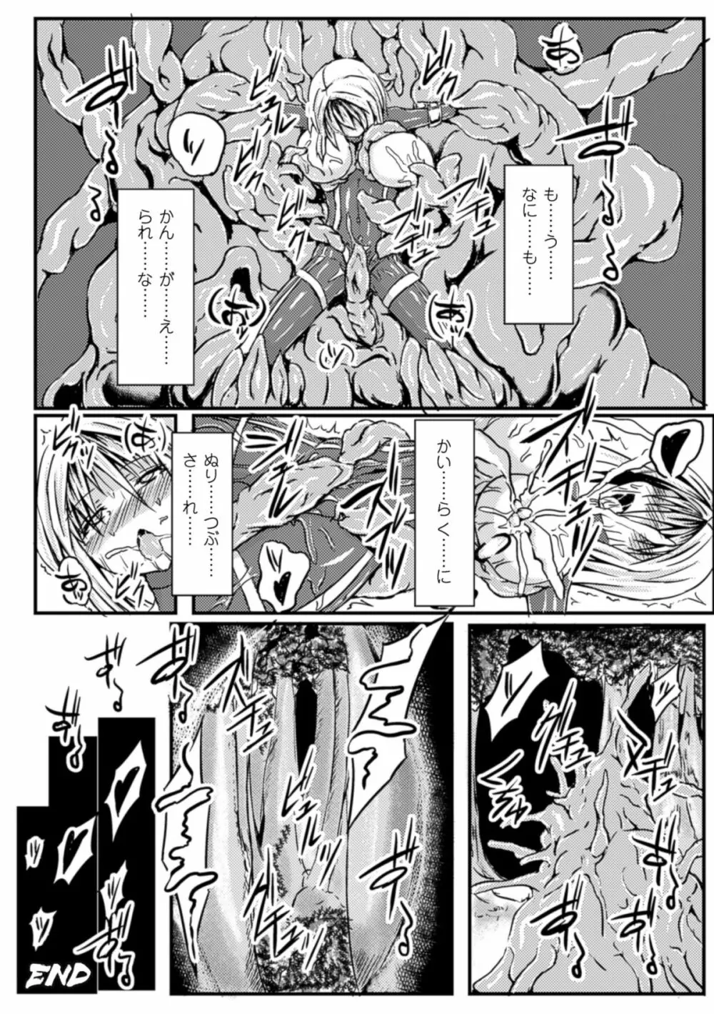 二次元コミックマガジン ニプルファックでアクメ地獄!Vol.1 60ページ