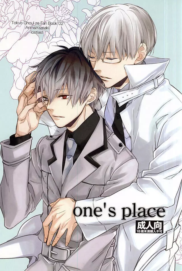 one’s place 1ページ