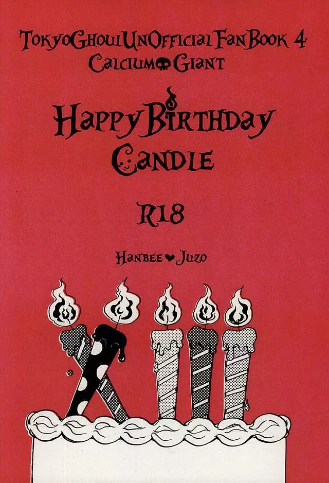 Happy Birthday Candle 14ページ