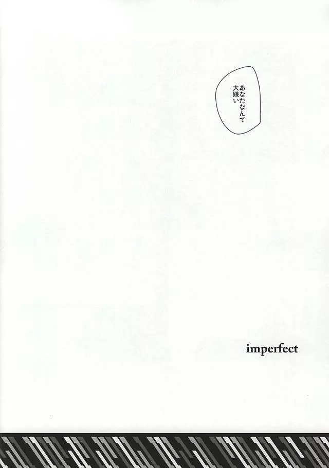 imperfect 3ページ