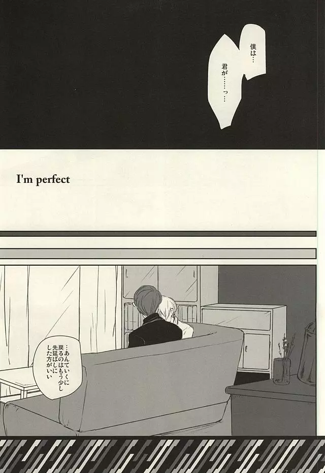 I’m perfect 4ページ