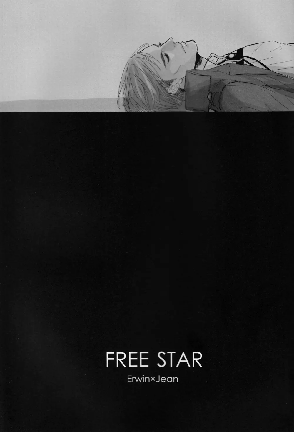 FREE STAR 2ページ
