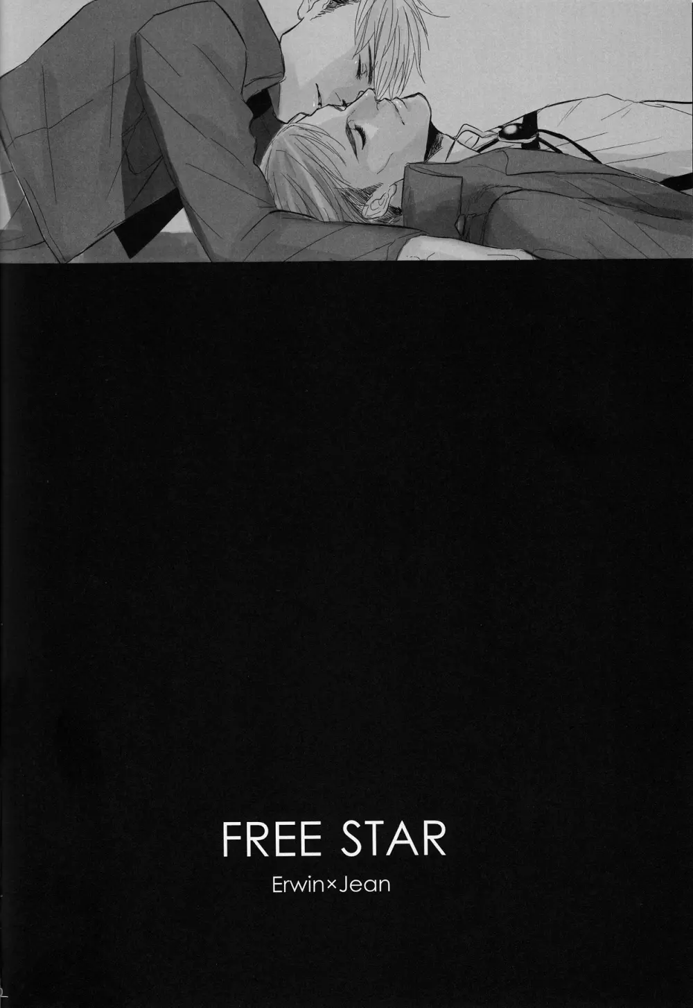 FREE STAR 41ページ