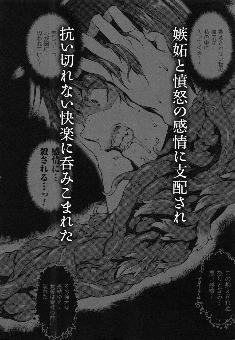 神曲のグリモワールII -PANDRA saga 2nd story- 212ページ