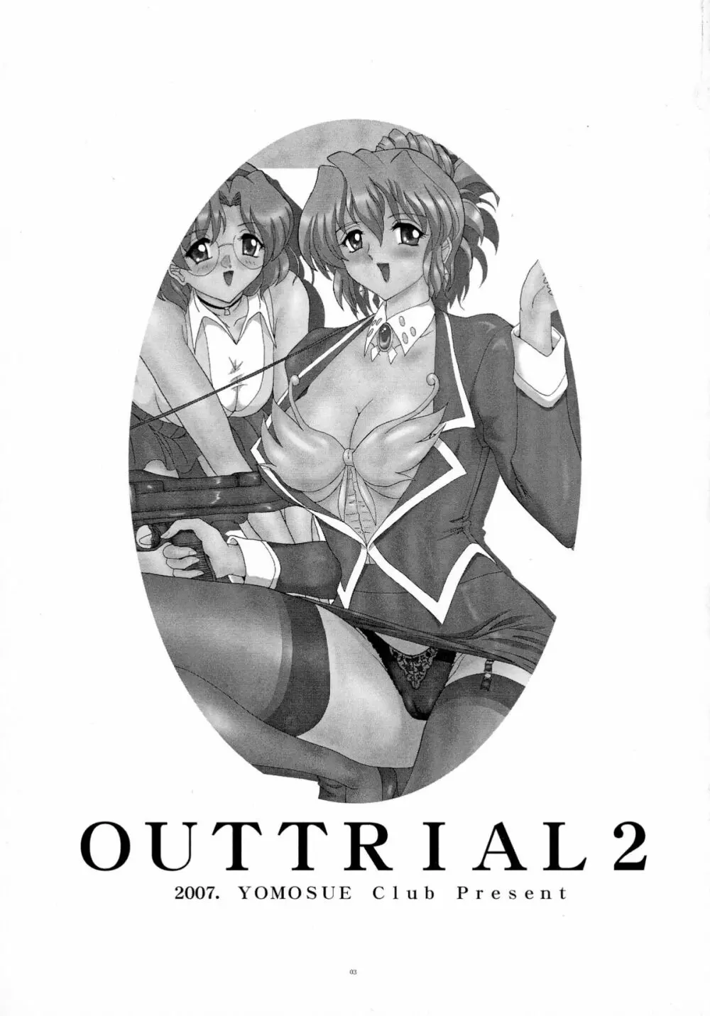 OUT TRIAL 2 3ページ