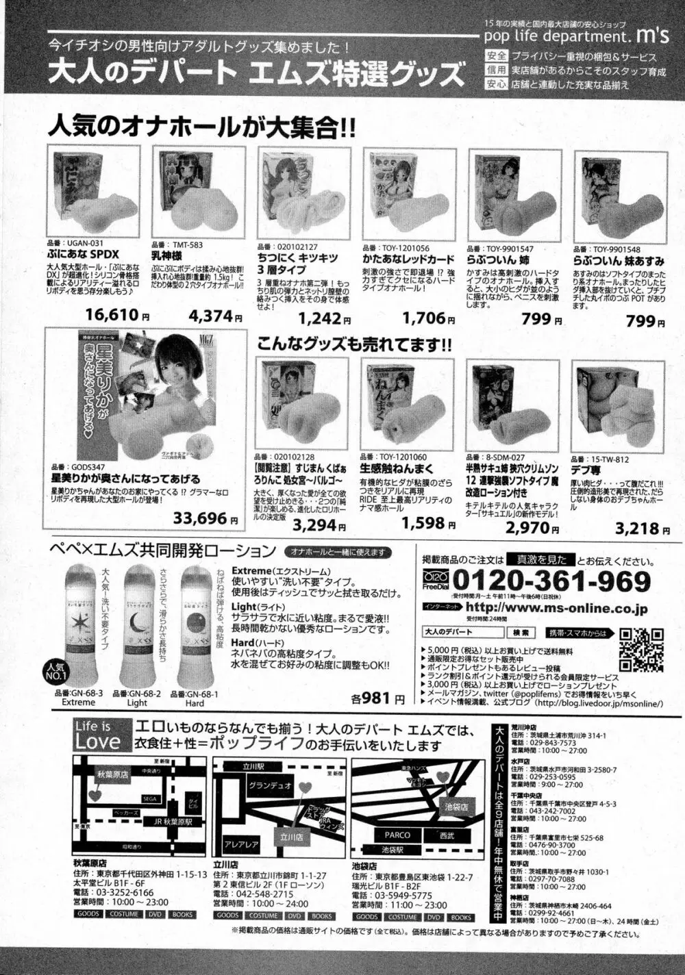 COMIC 真激 2015年10月号 274ページ