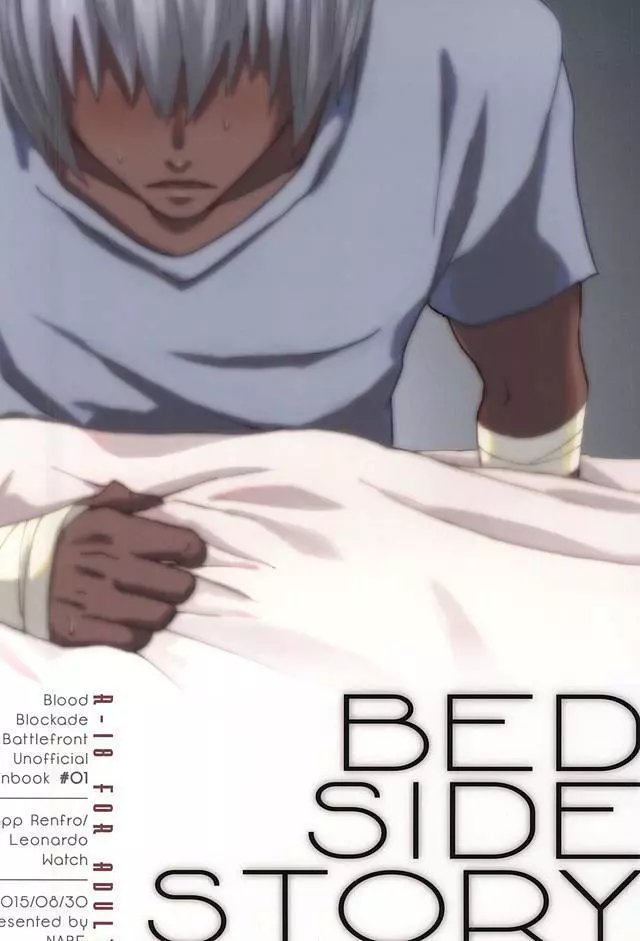BED SIDE STORY 27ページ
