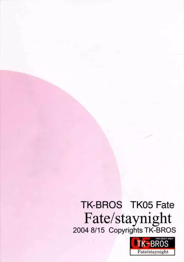 TK05 Fate 38ページ