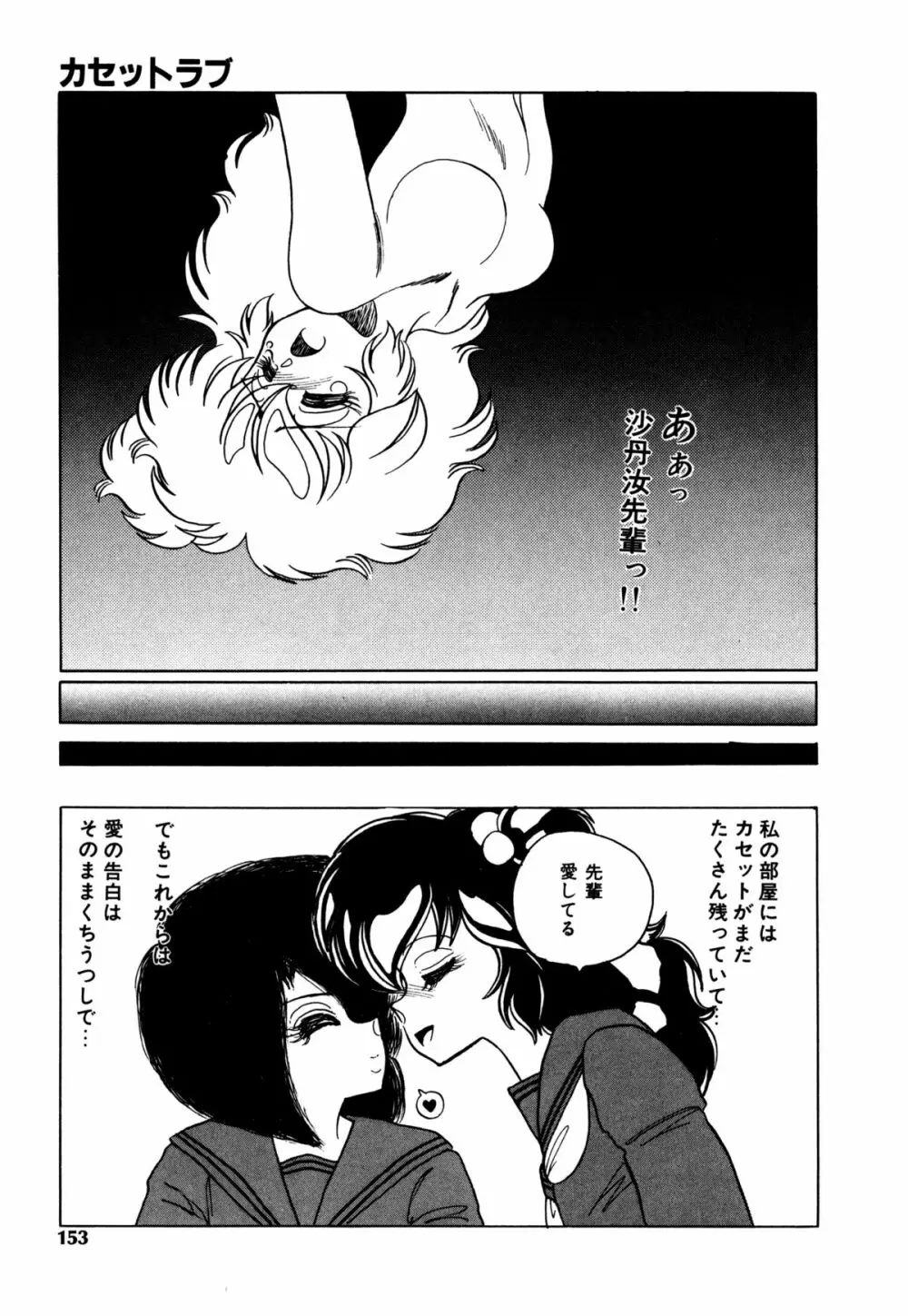 レプリキャット in the ヌガー 144ページ