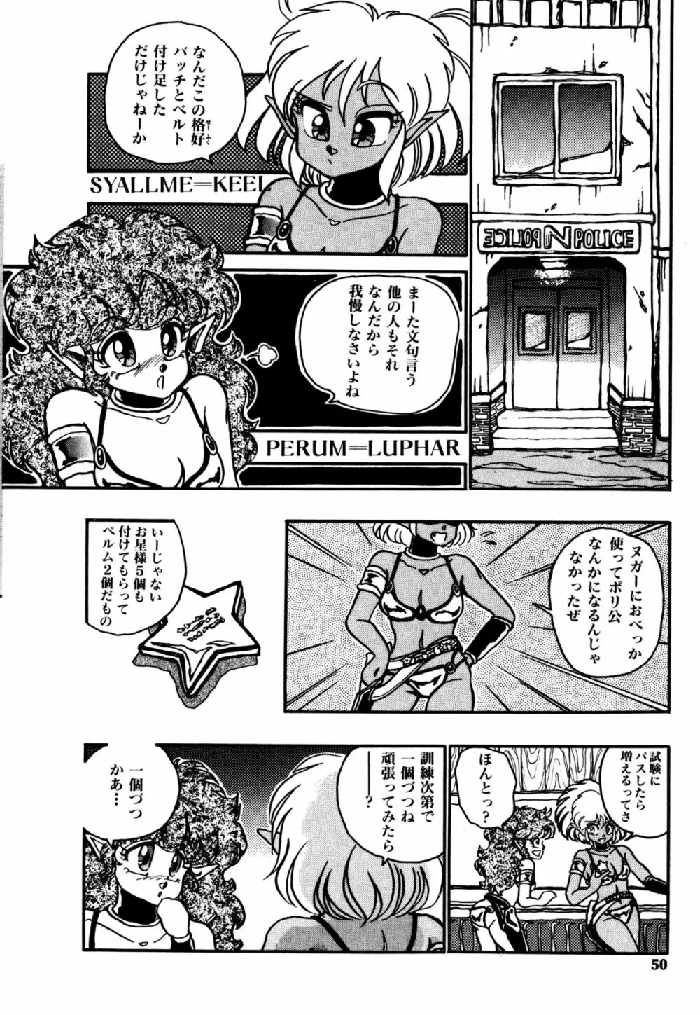 レプリキャット in the ヌガー 46ページ