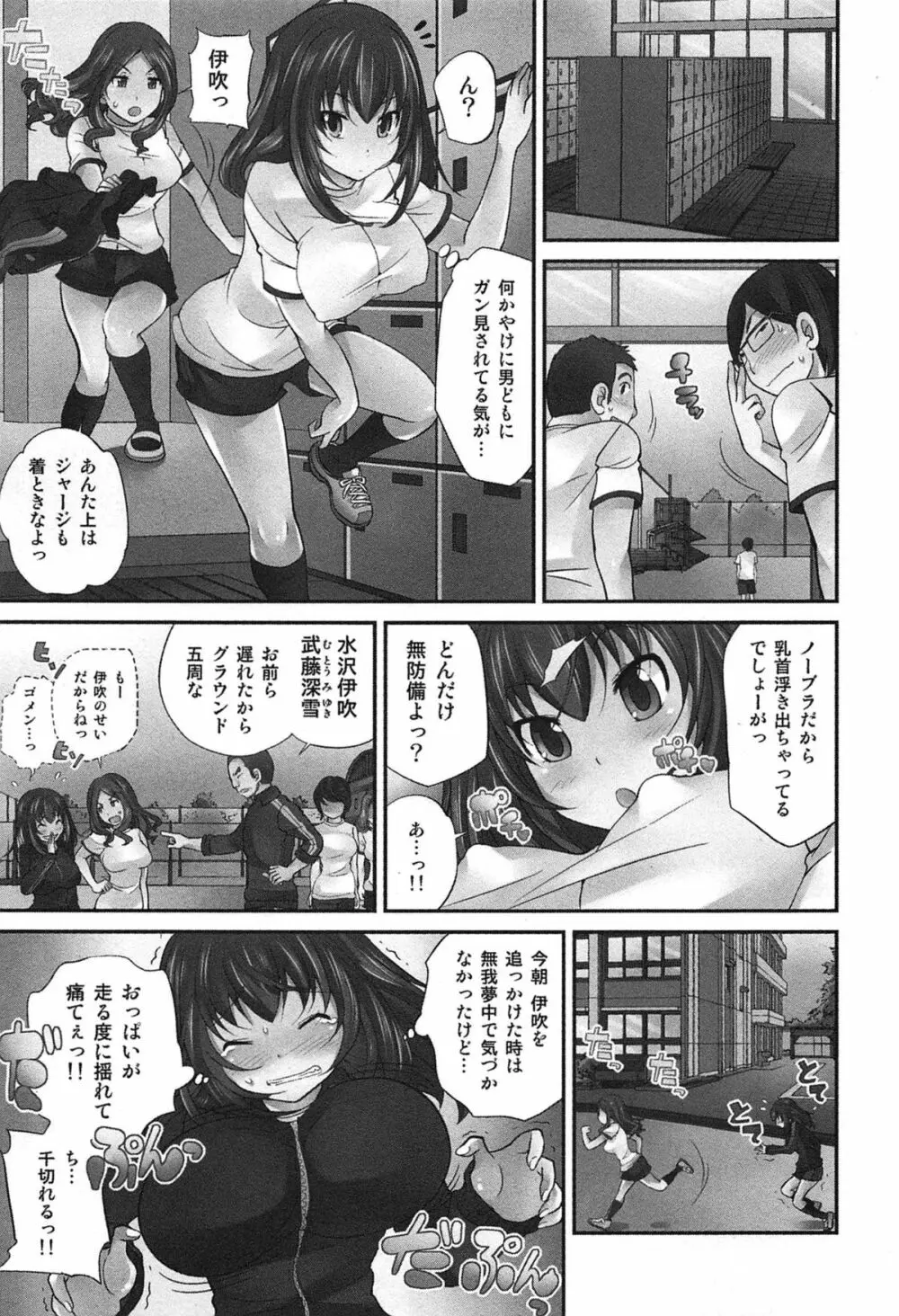 Exchange ～幼なじみと入れ替わり！？～ 48ページ