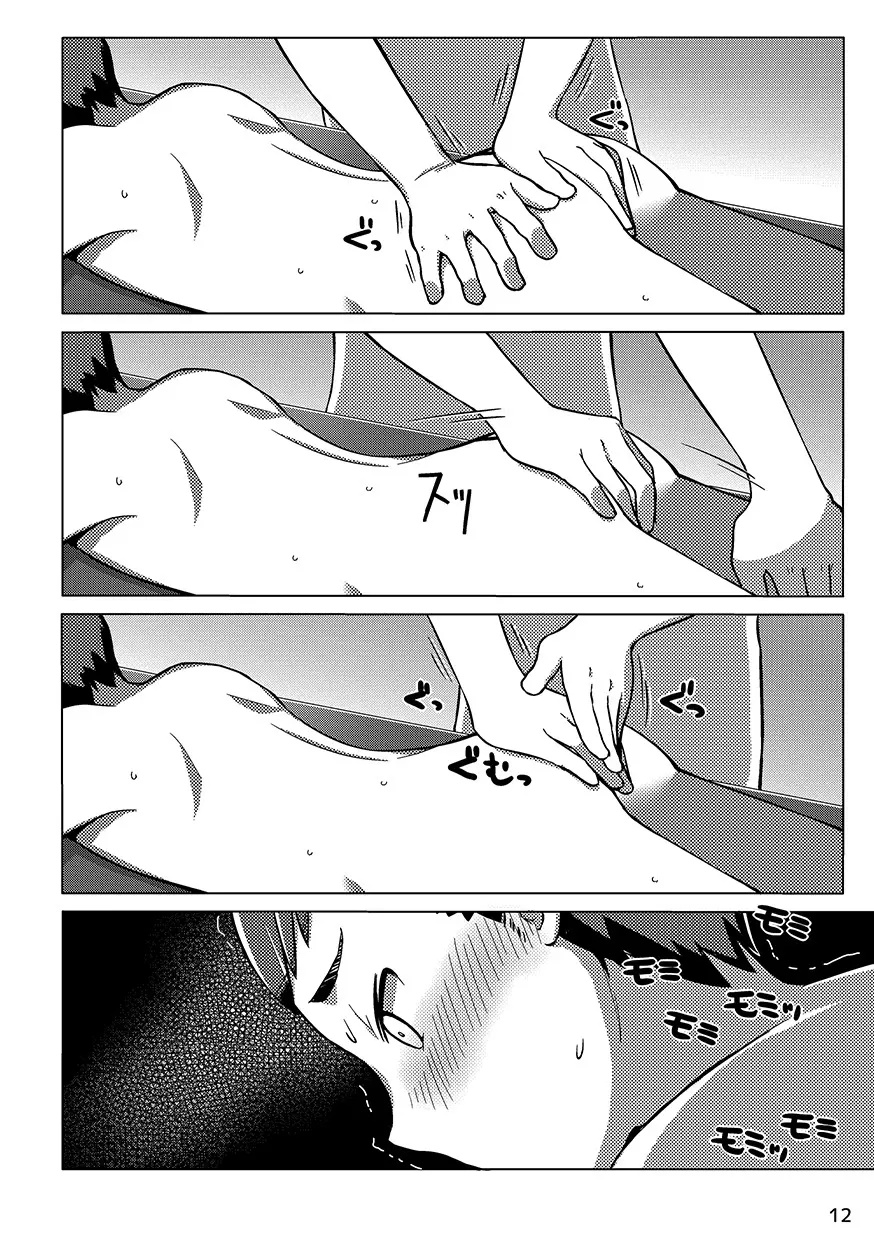Chokujou Shinki 11ページ