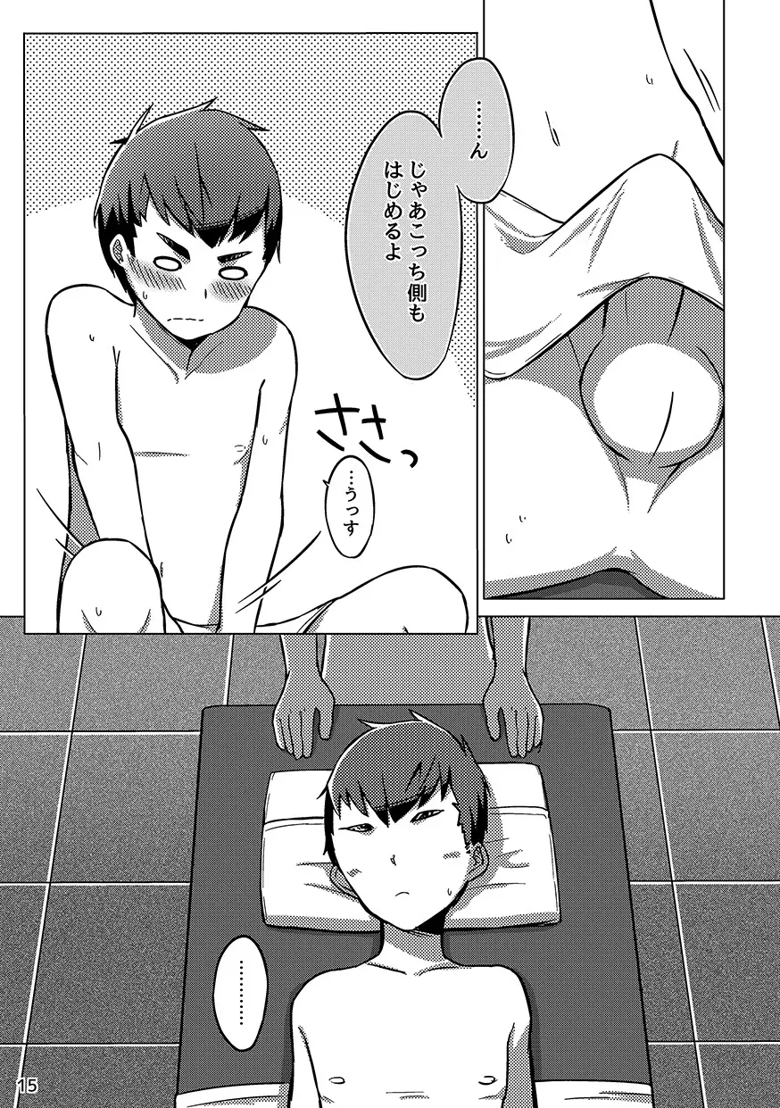 Chokujou Shinki 14ページ