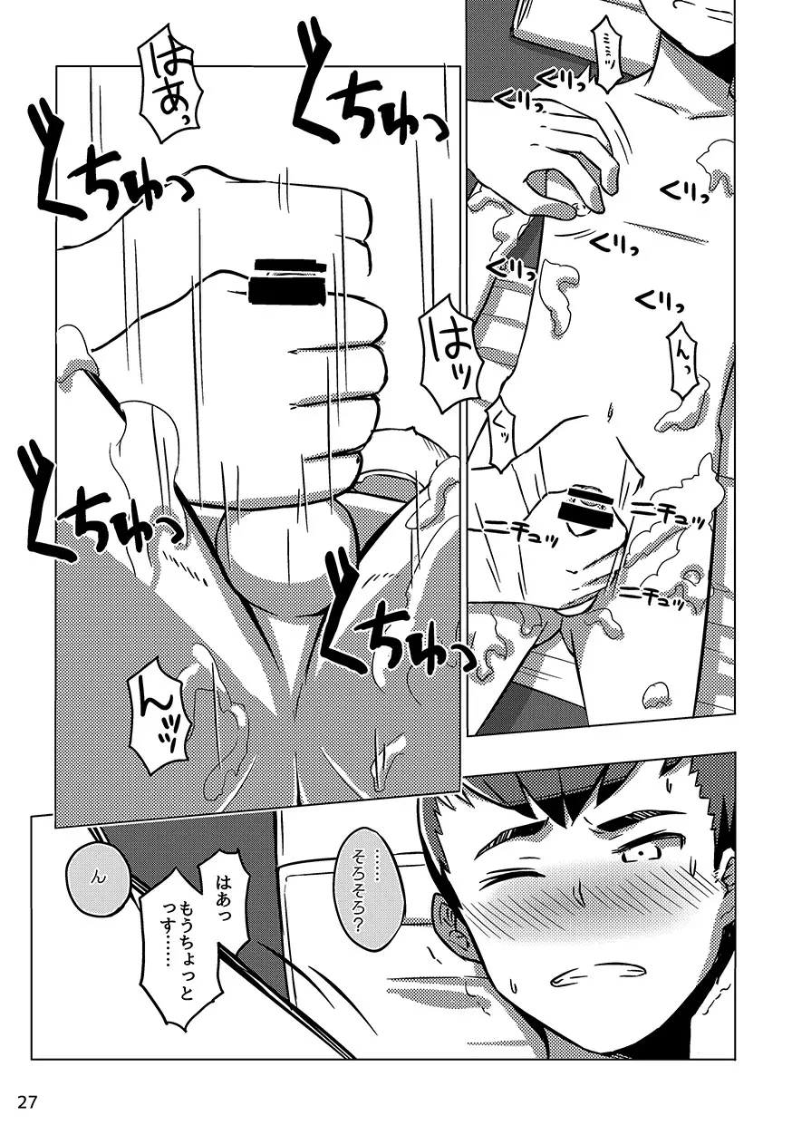 Chokujou Shinki 26ページ