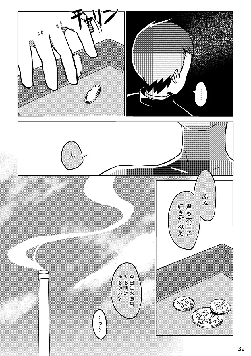 Chokujou Shinki 31ページ
