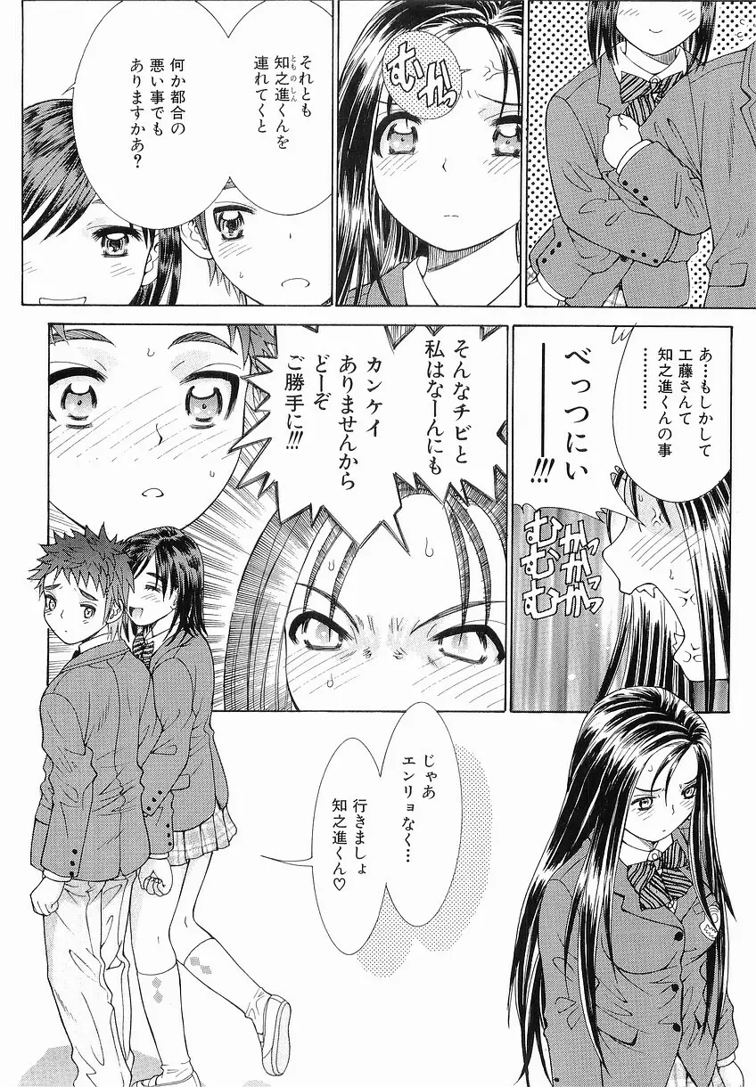 家庭の事情 168ページ