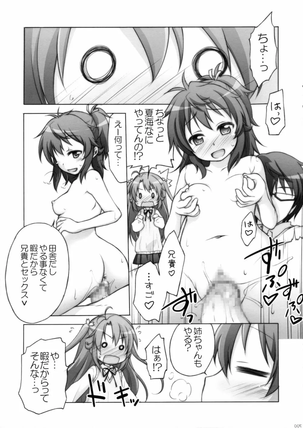 ちとからよろず本 4ページ