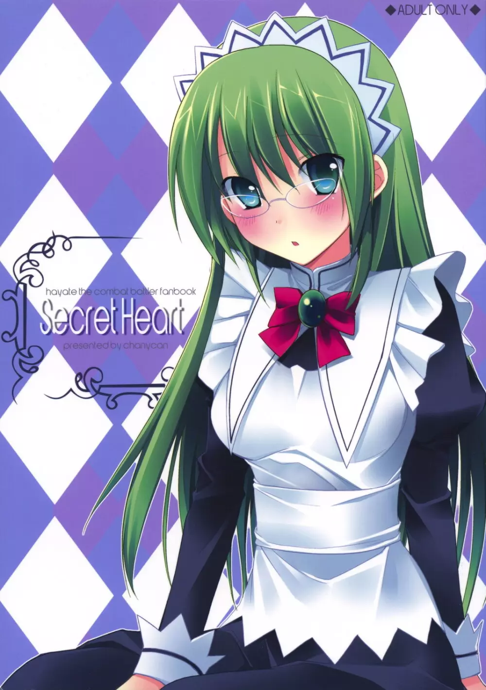 Secret Heart 1ページ