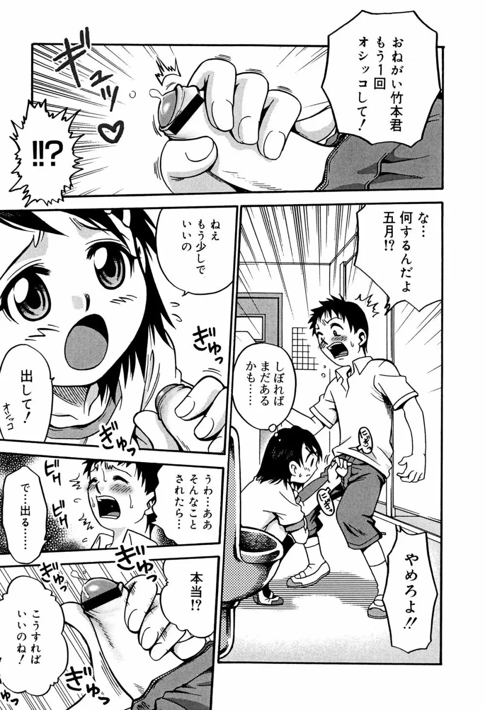 ひめわらべ 195ページ