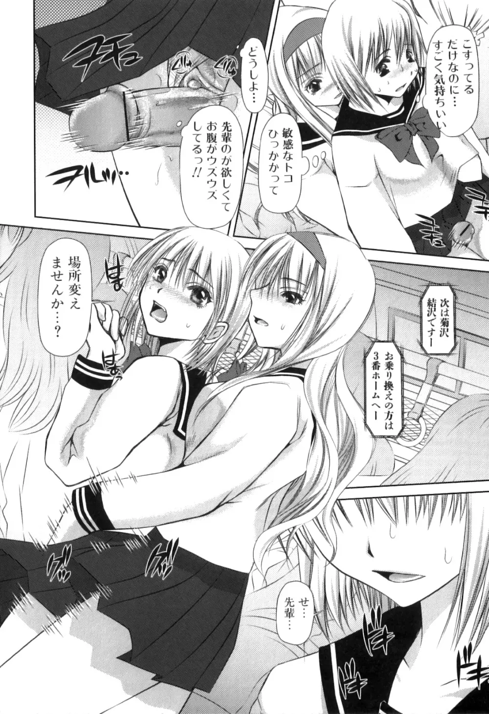 ふたなりっ娘らばーず♡13 91ページ