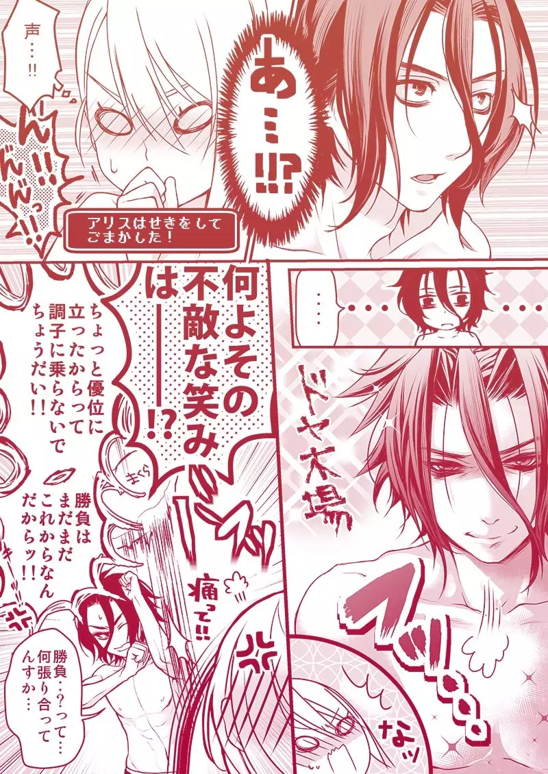 リョアリえろ漫画 14ページ