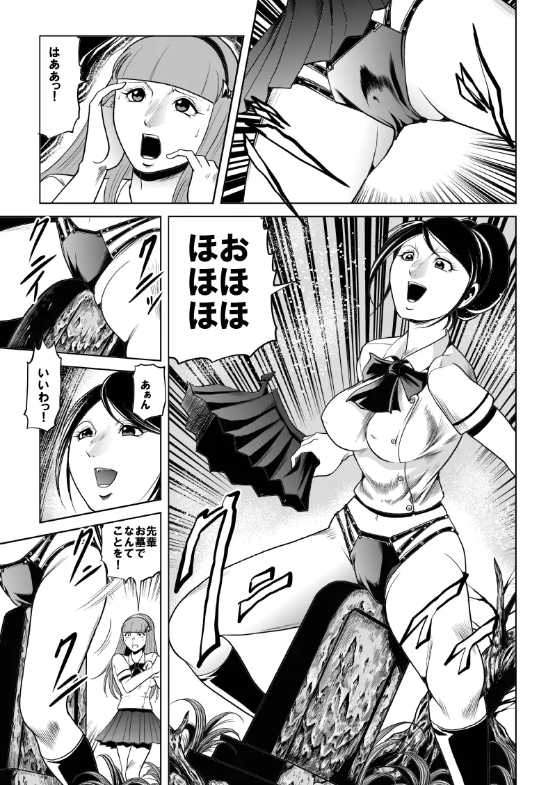 女子高生ゾンビ地獄 4ページ