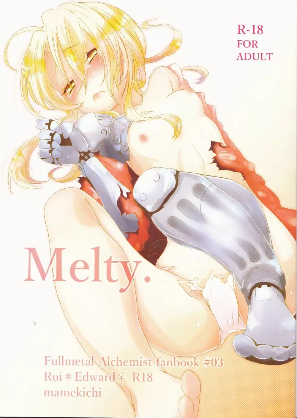 Melty. 1ページ