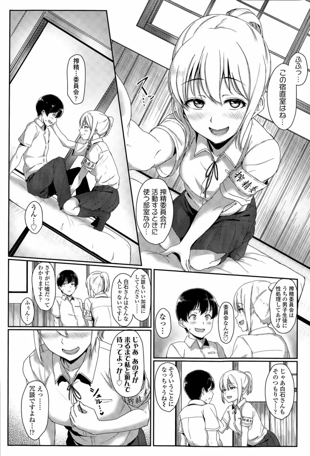 COMIC 高 Vol.6 112ページ