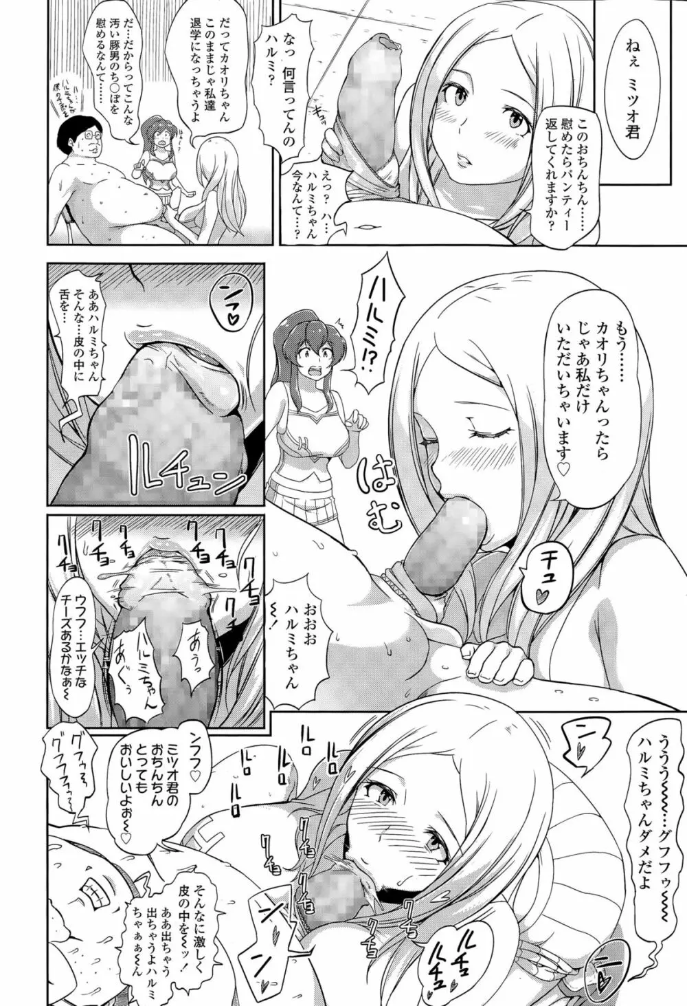 COMIC 高 Vol.6 12ページ