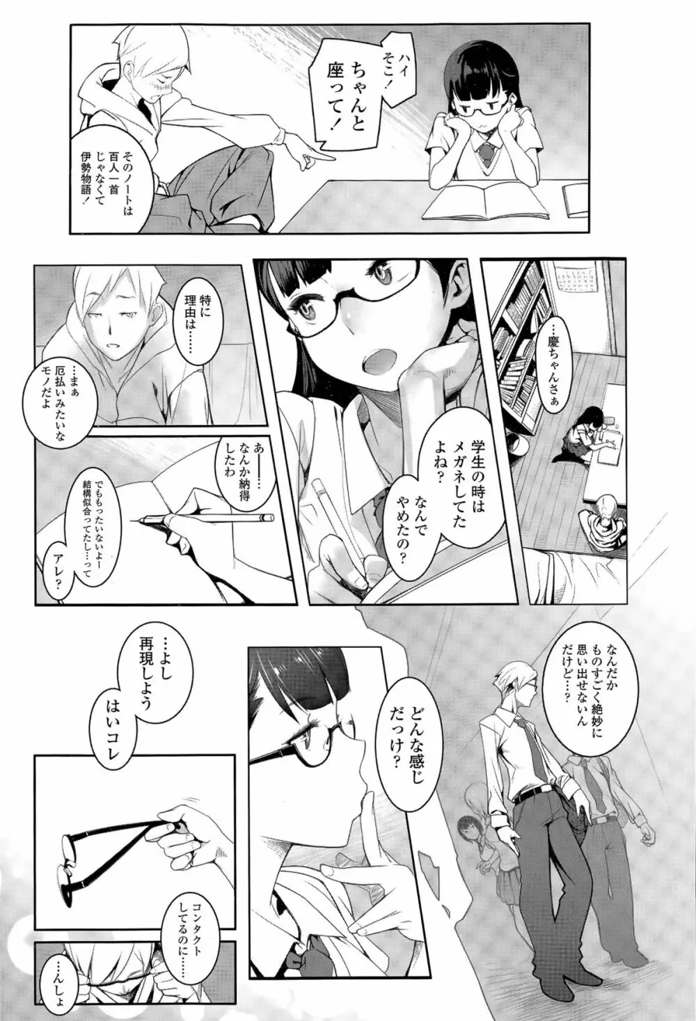 COMIC 高 Vol.6 131ページ