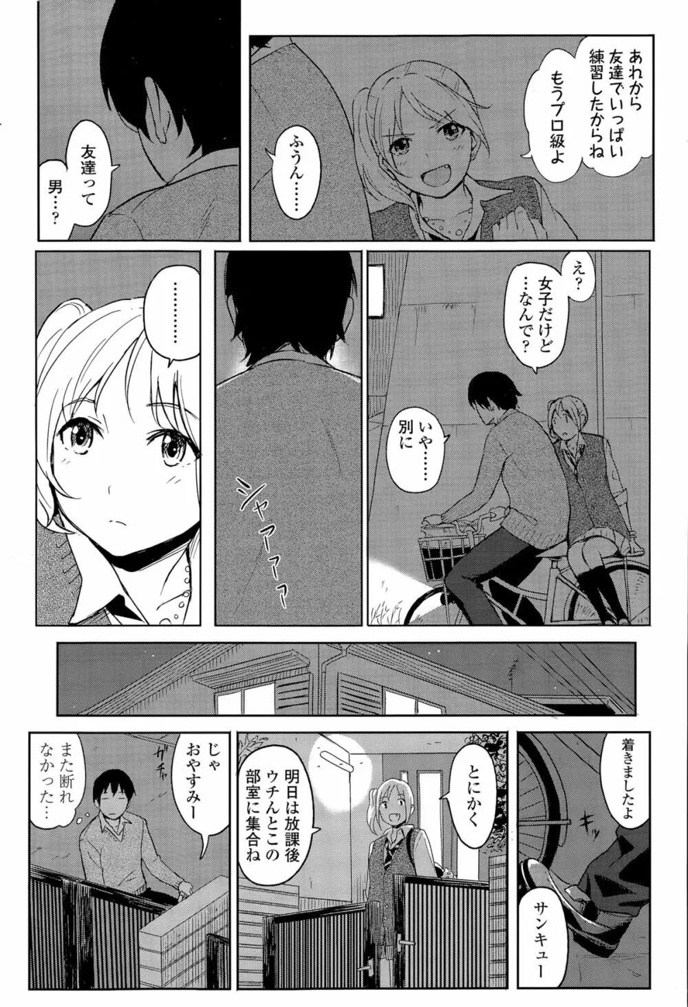 COMIC 高 Vol.6 167ページ