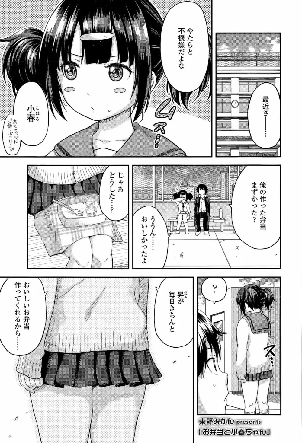 COMIC 高 Vol.6 211ページ