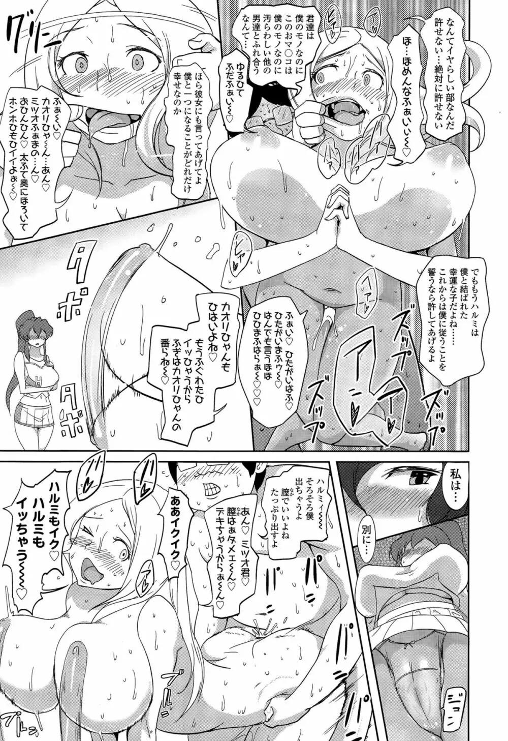 COMIC 高 Vol.6 23ページ