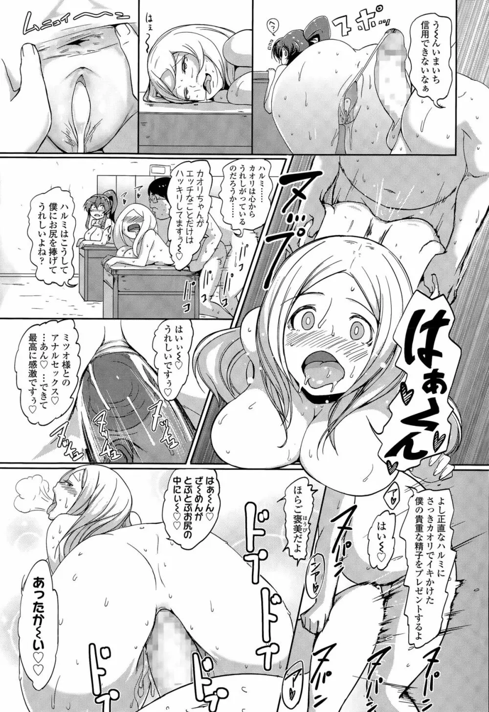 COMIC 高 Vol.6 27ページ