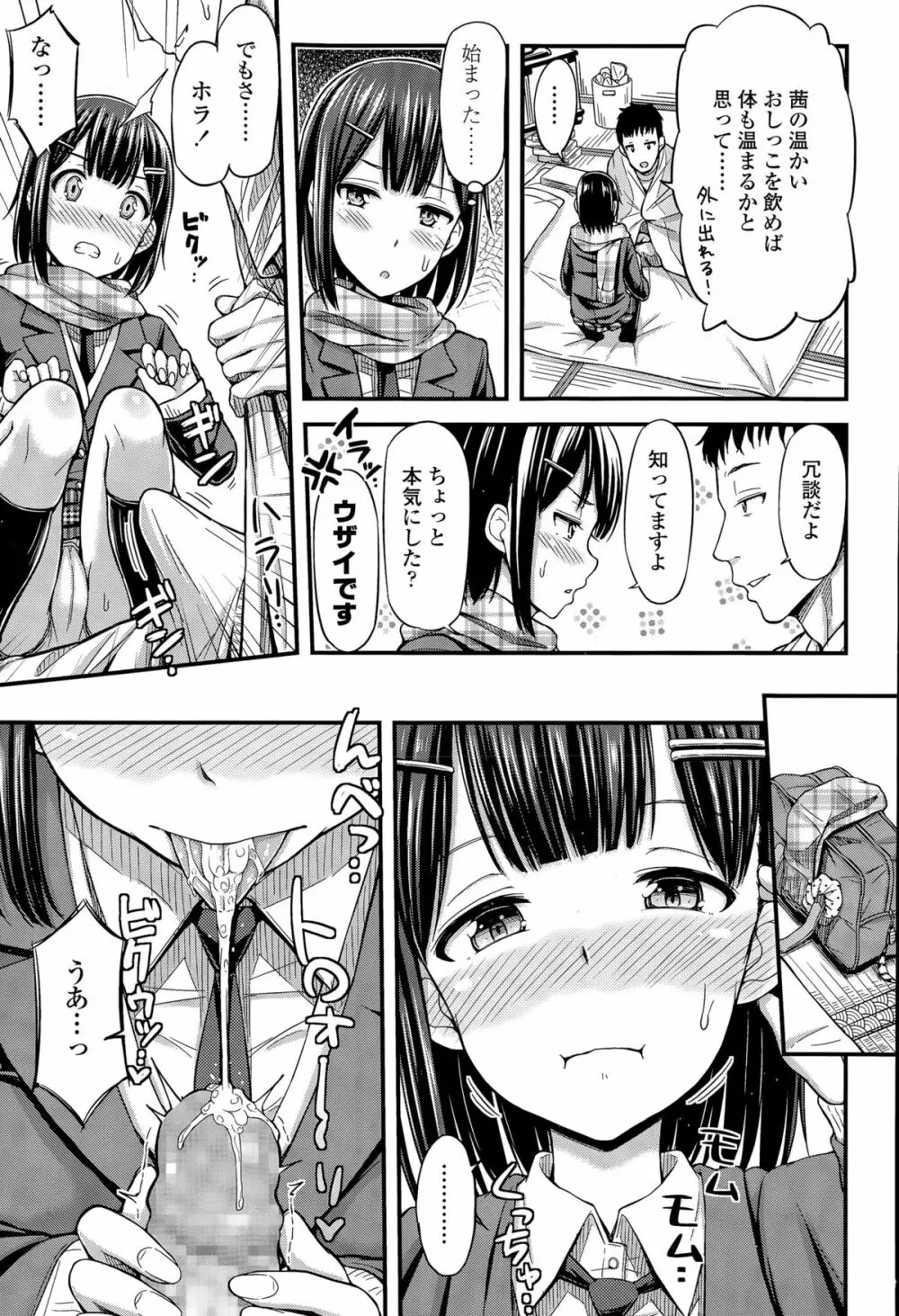 COMIC 高 Vol.6 279ページ