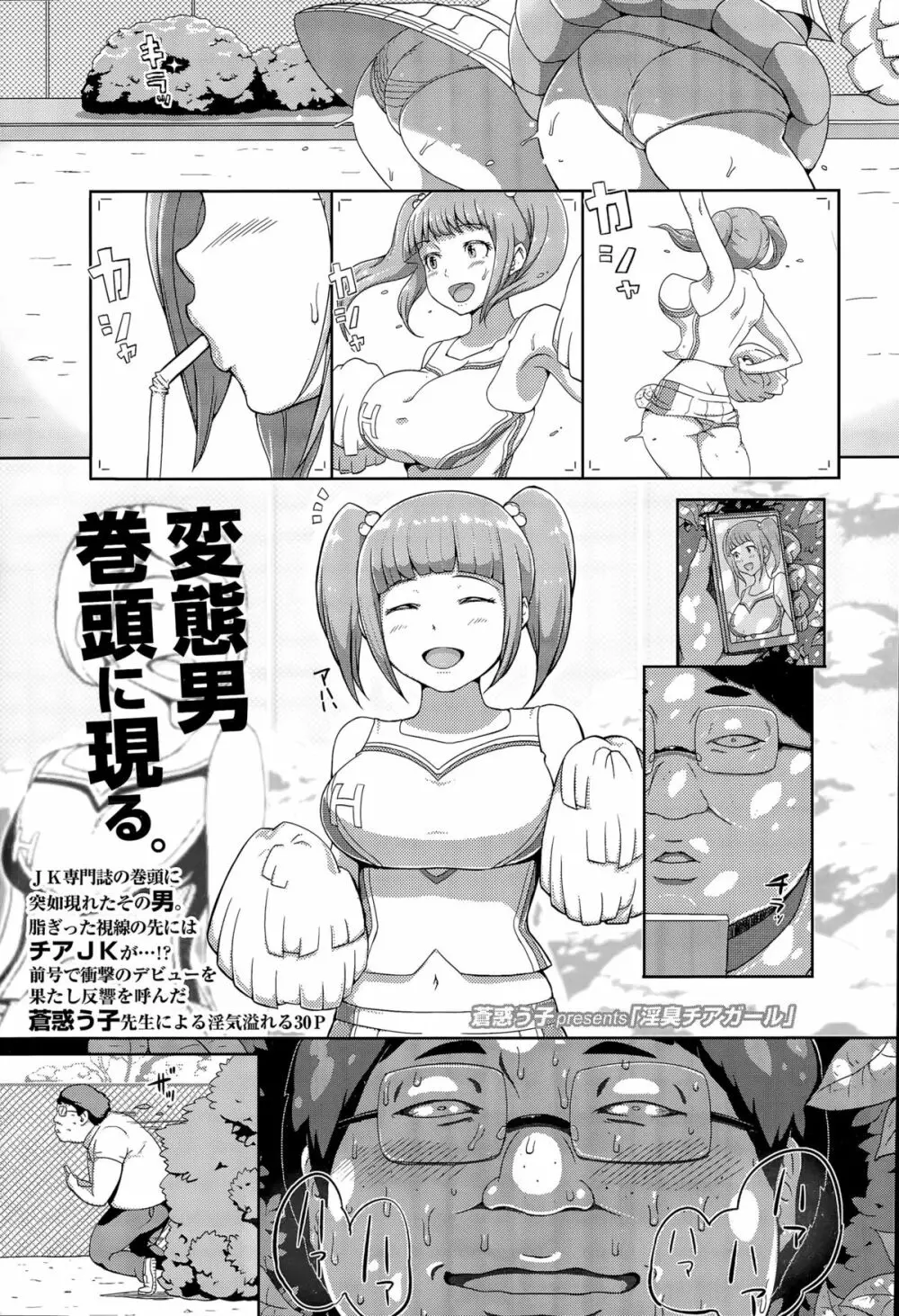 COMIC 高 Vol.6 3ページ