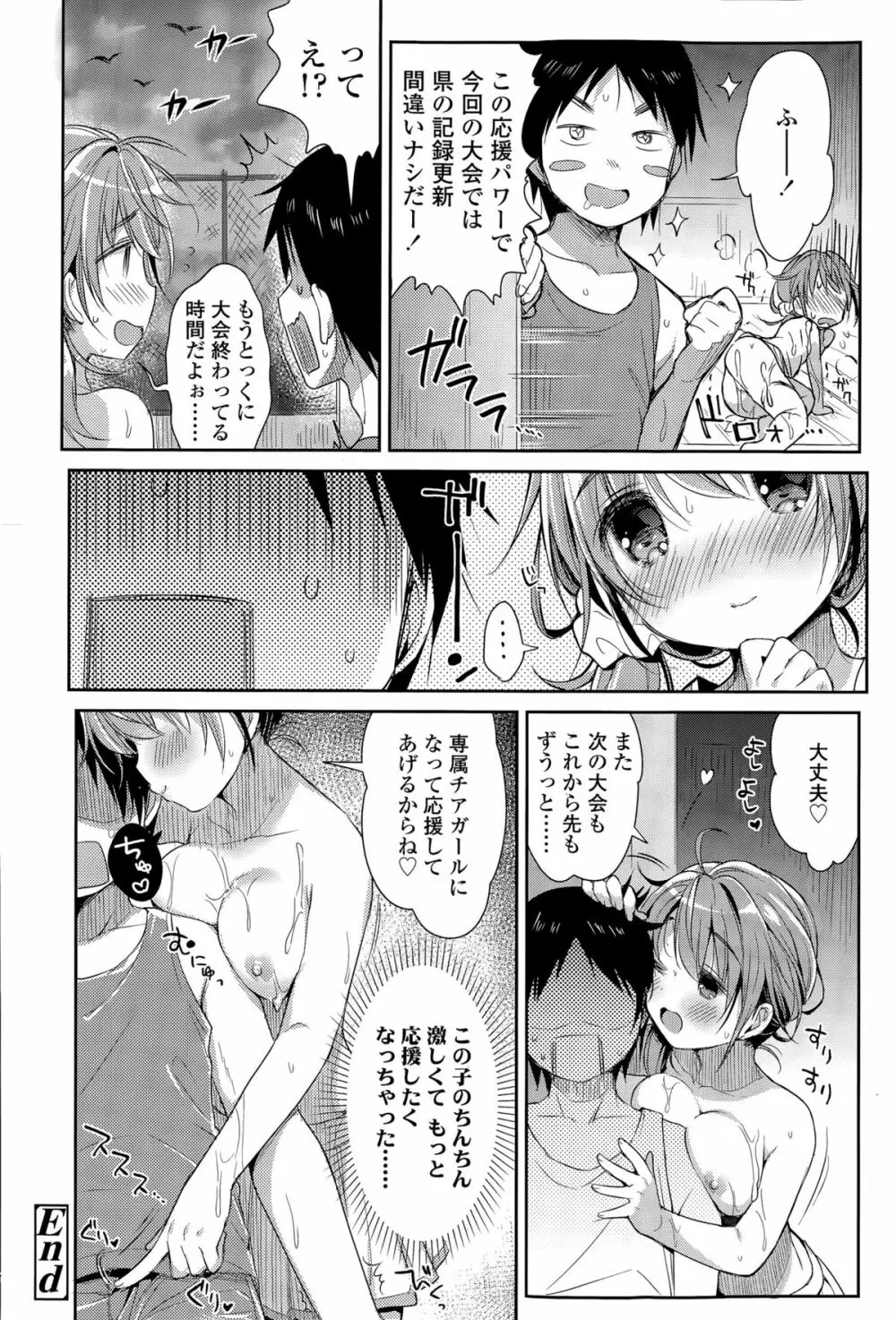 COMIC 高 Vol.6 312ページ