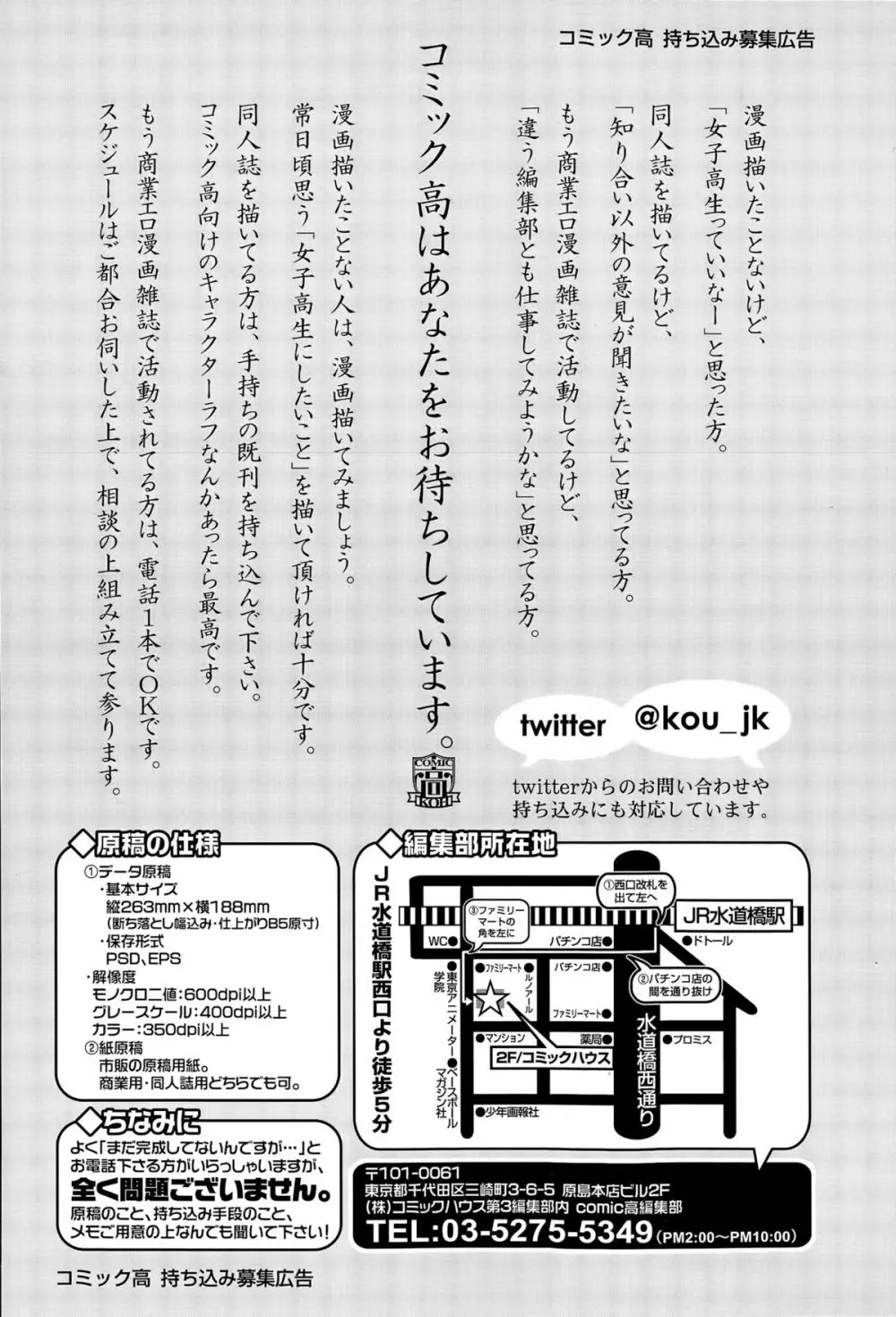 COMIC 高 Vol.6 332ページ