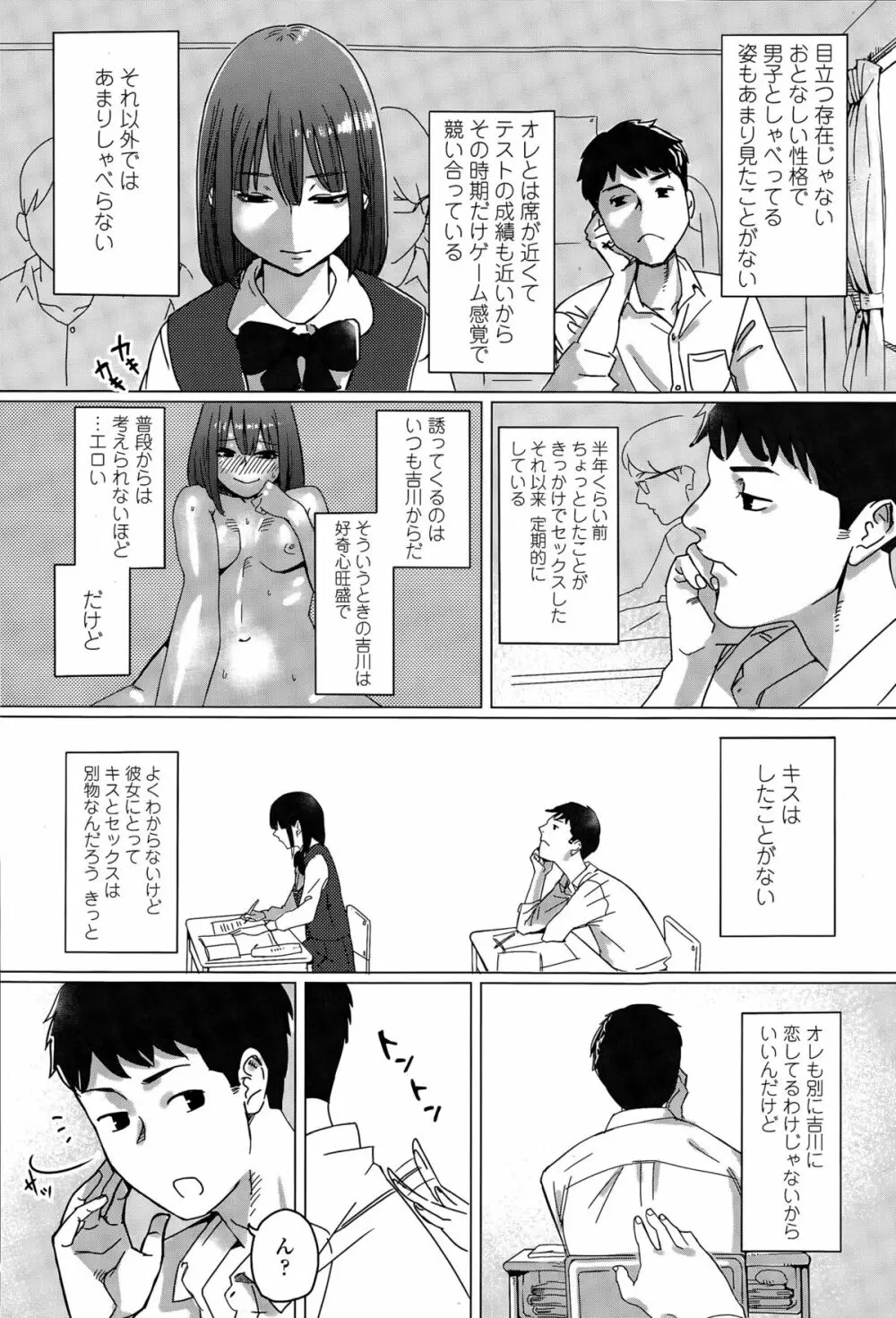 COMIC 高 Vol.6 336ページ
