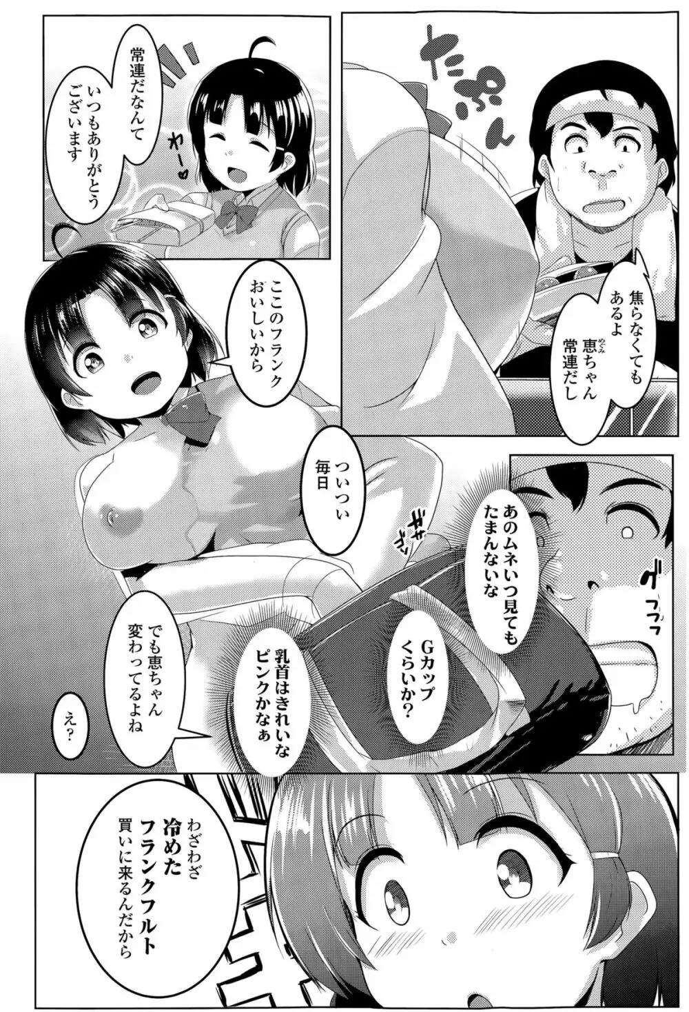 COMIC 高 Vol.6 372ページ