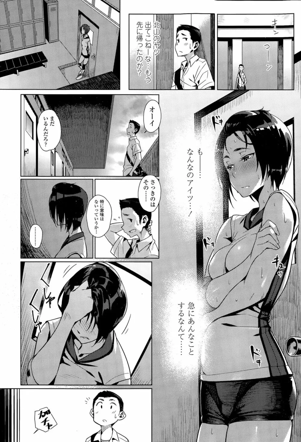 COMIC 高 Vol.6 38ページ
