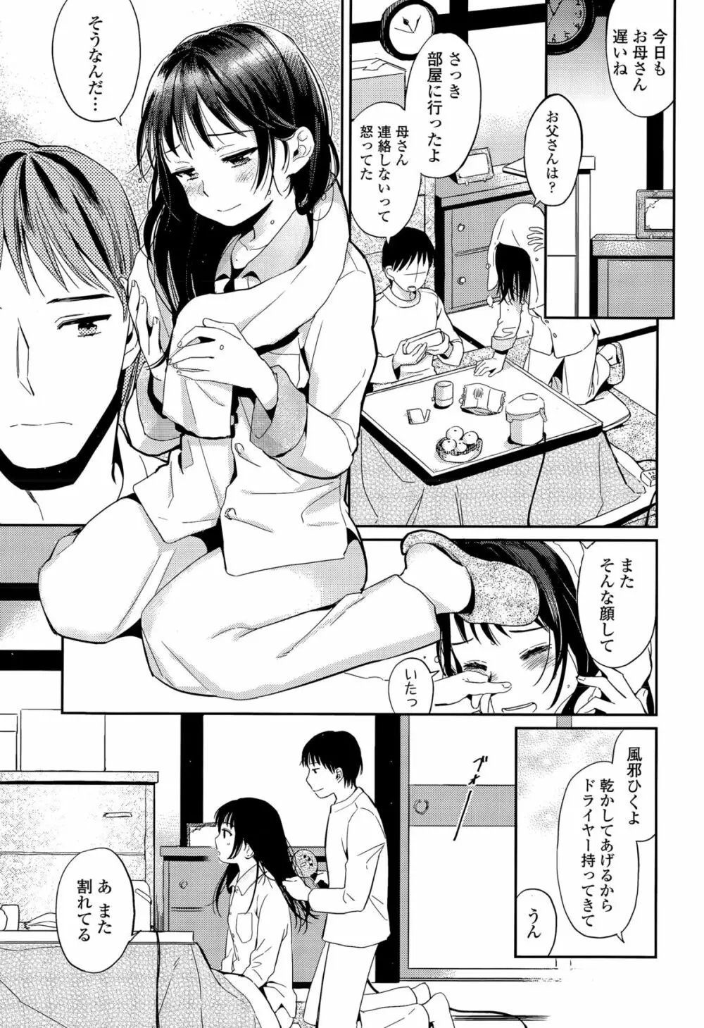 COMIC 高 Vol.6 415ページ