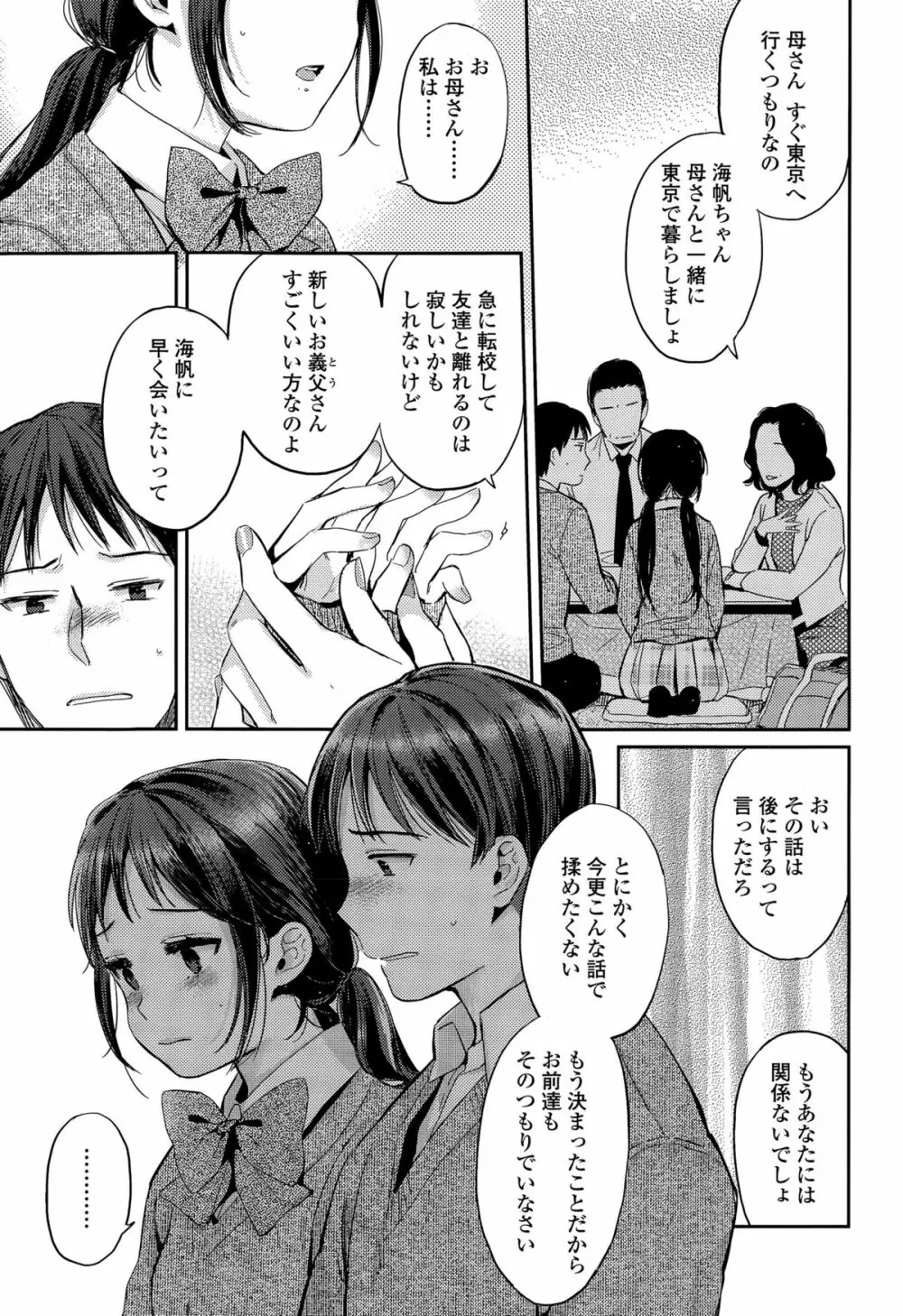 COMIC 高 Vol.6 423ページ