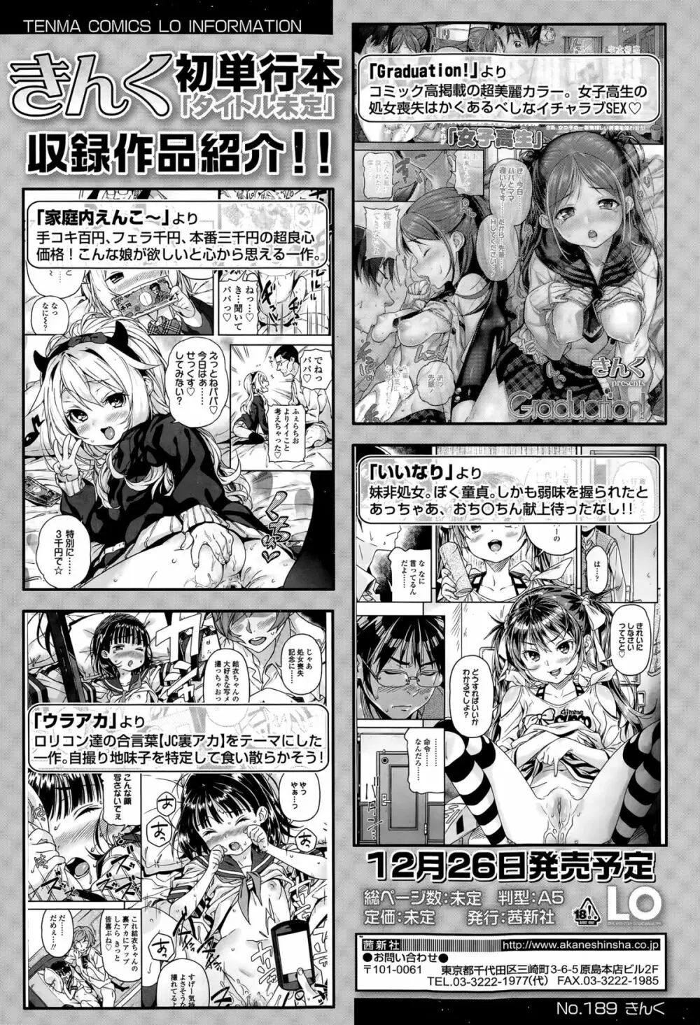 COMIC 高 Vol.6 442ページ