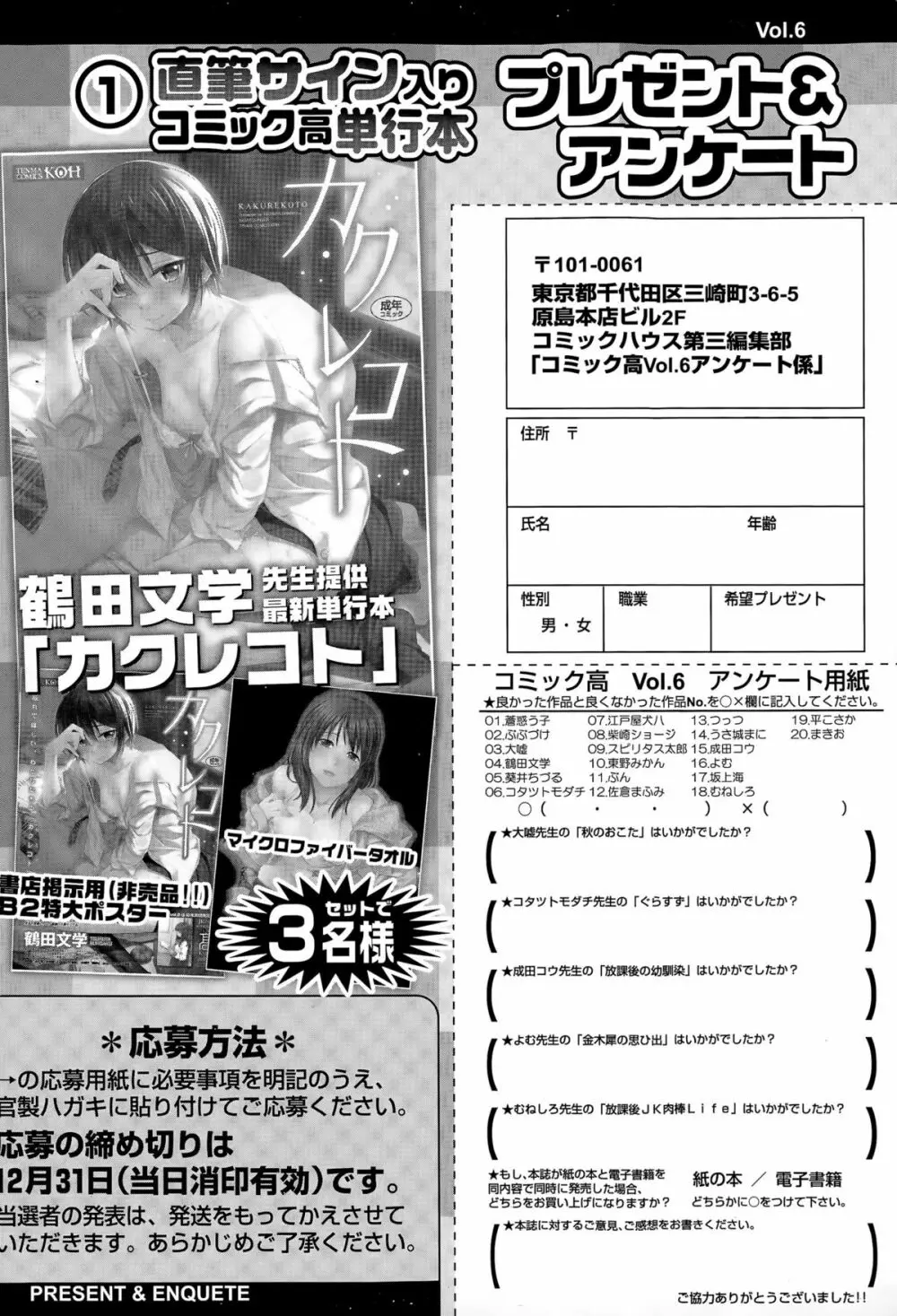 COMIC 高 Vol.6 446ページ
